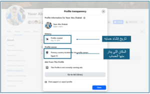 صفحة-ياسر-